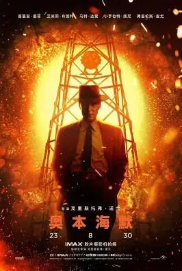 深夜便利店的秘密 海报