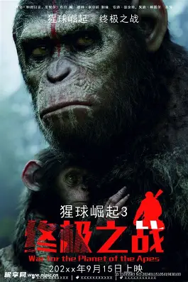 穿越后我成了首富 海报